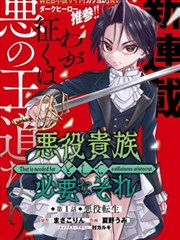 零点侦探社 漫画改动画免费看