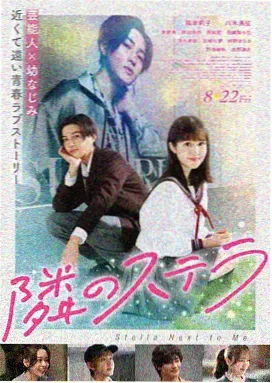 玻璃星轨 剧场版动画免费看